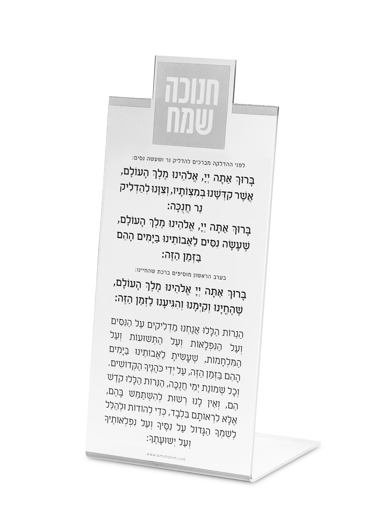 Square Chanukkah Candle Lighting Stand - Image 3