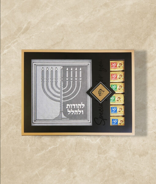 Lehodot Ulehalel Chocolate package - Black - Image 5