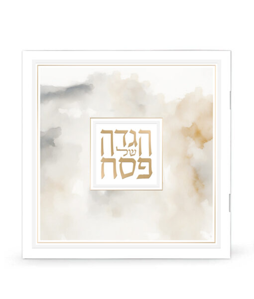 Chayrut style Haggadah 5X5