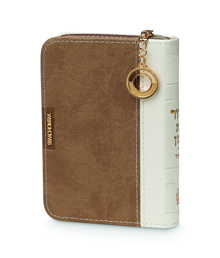 Zipper Siddur - Image 5