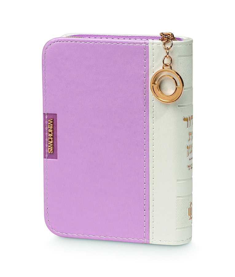 Zipper Siddur - Image 4