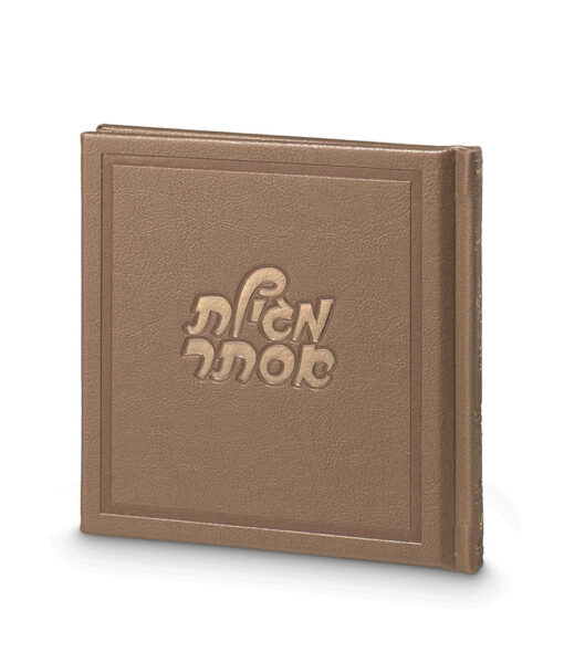 Artistic Ketav Style Megillah Chocolate package - Image 6