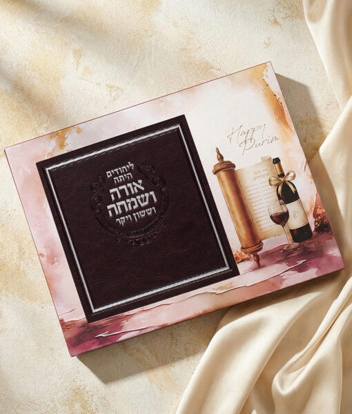Artistic Megillah Chocolate package