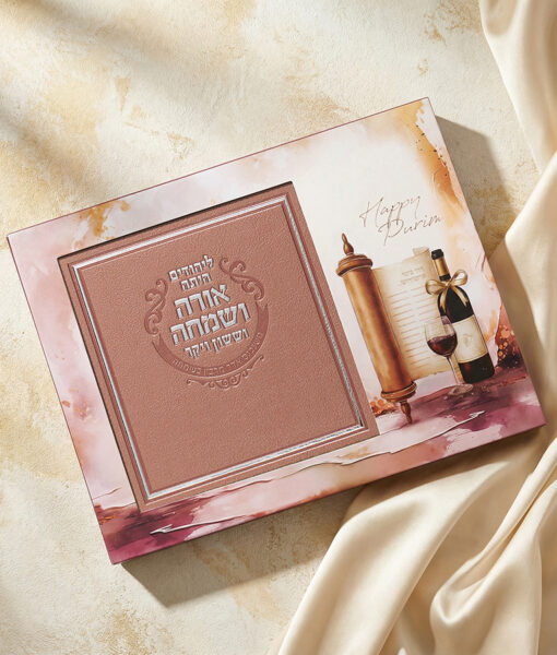 Artistic Megillah Chocolate package - Image 2