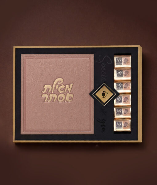 Ketav style Megillat Esther Chocolates package - Black - Image 4