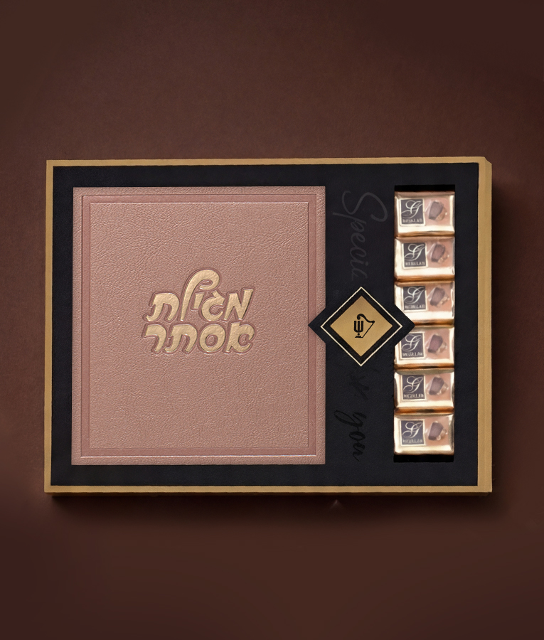 Ketav style Megillat Esther Chocolates package - Black - Image 4