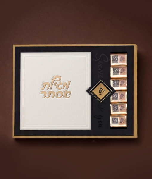 Ketav style Megillat Esther Chocolates package - Black - Image 3