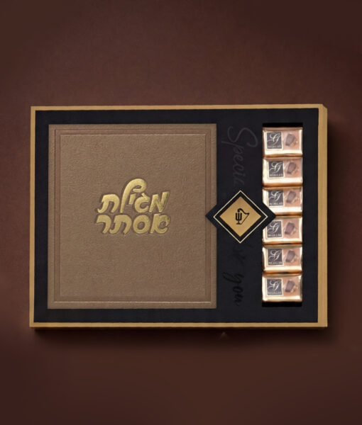 Ketav style Megillat Esther Chocolates package - Black
