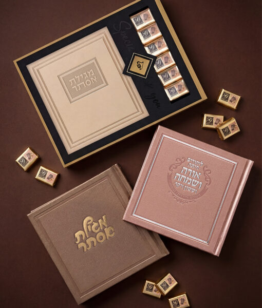 Square style Megillat Esther Chocolates package - Black