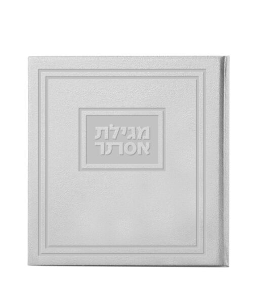 Artistic Square Style Megillah Chocolate package - Image 7