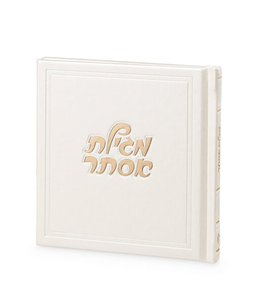 Artistic Ketav Style Megillah Chocolate package - Image 7