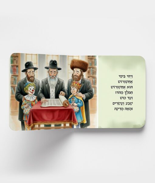 Megillas Esther for Toddlers 8X8 - Image 6
