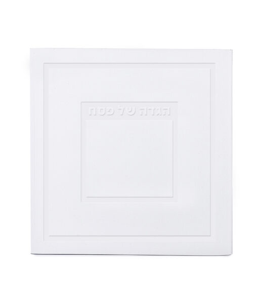 Hagaddah Hadar Style 5X5 - Image 3