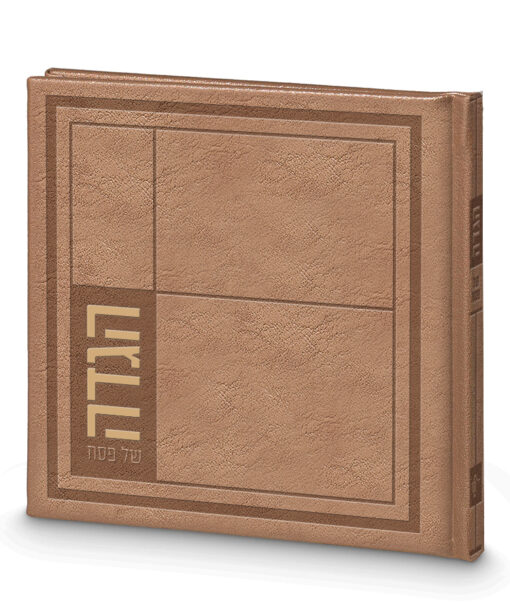 Hard Cover Exclusive Hagaddah 8X8