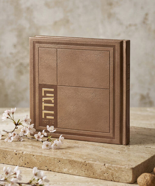 Hard Cover Exclusive Hagaddah 8X8