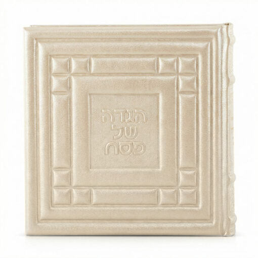 Majestic Style Leather Haggadah 8X8 - Image 3