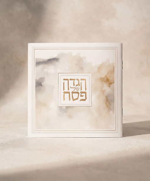 Chayrut style Haggadah 5X5