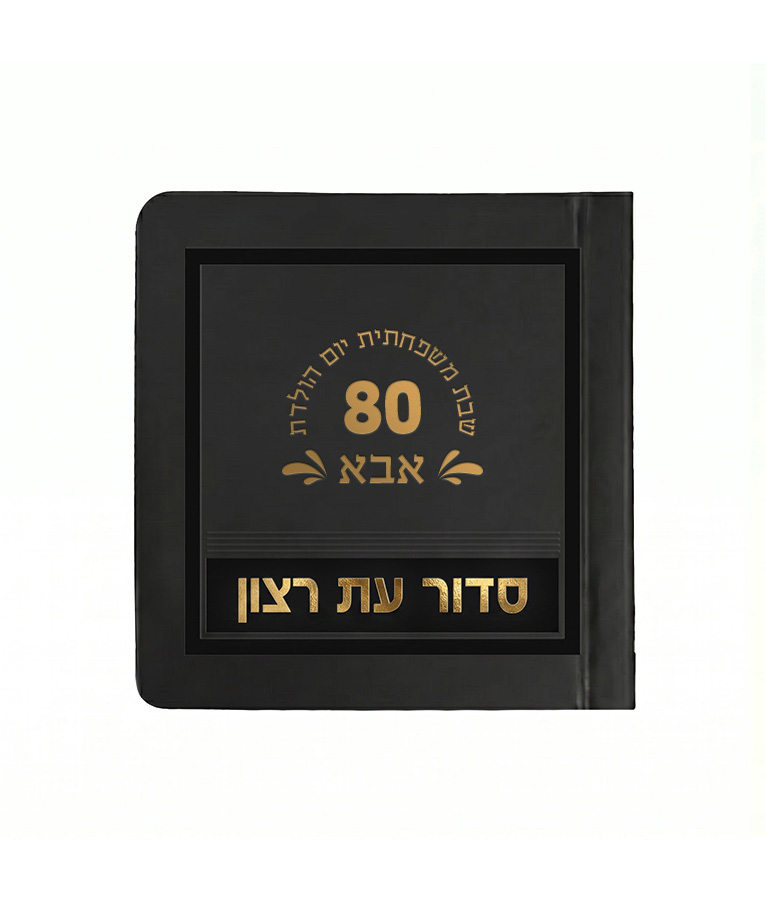 Mini Weekday Siddur - 3X3 Laminated soft cover - Image 3