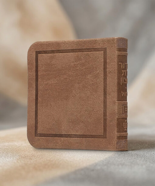 Mini Custom Shabbos Siddur - 3X3 Faux leather soft cover