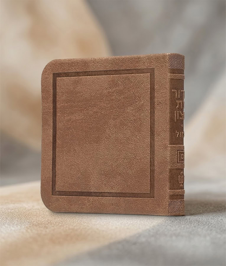 Mini Custom Shabbos Siddur - 3X3 Faux leather soft cover