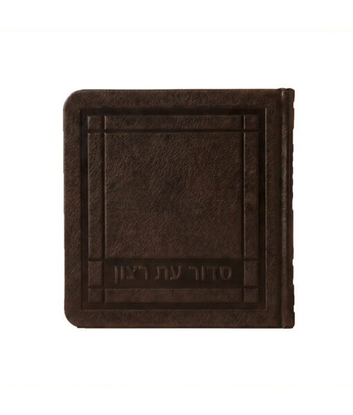 Mini Shabbos Siddur - 3X3 Faux leather soft cover - Image 3