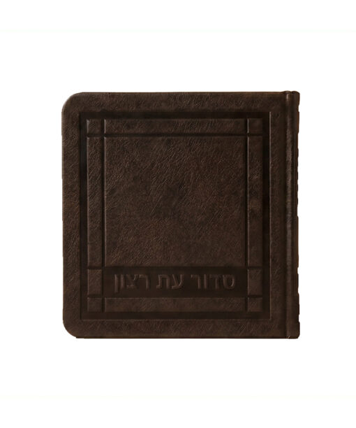 Mini Weekday Siddur - 3X3 Faux leather soft cover