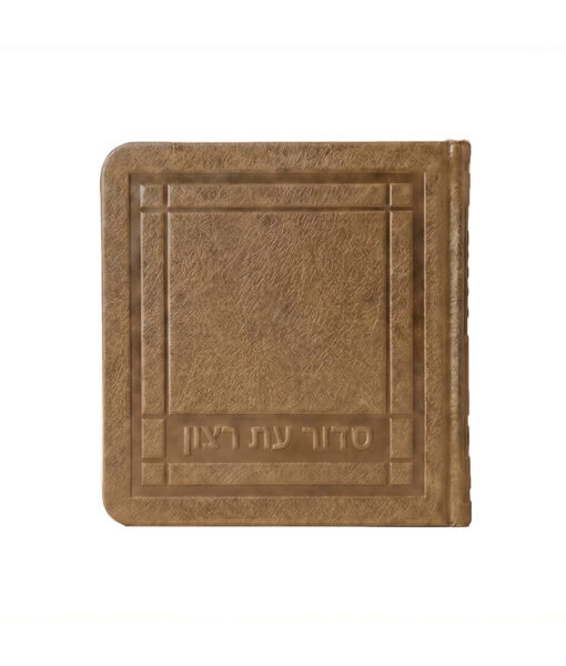 Mini Shabbos Siddur - 3X3 Faux leather soft cover - Image 5