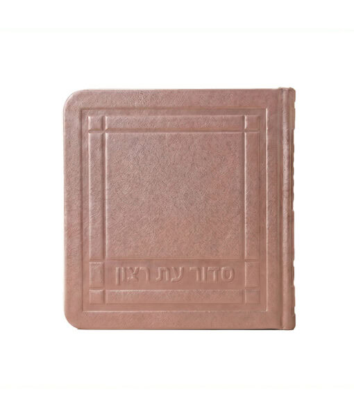 Mini Shabbos Siddur - 3X3 Faux leather soft cover - Image 4