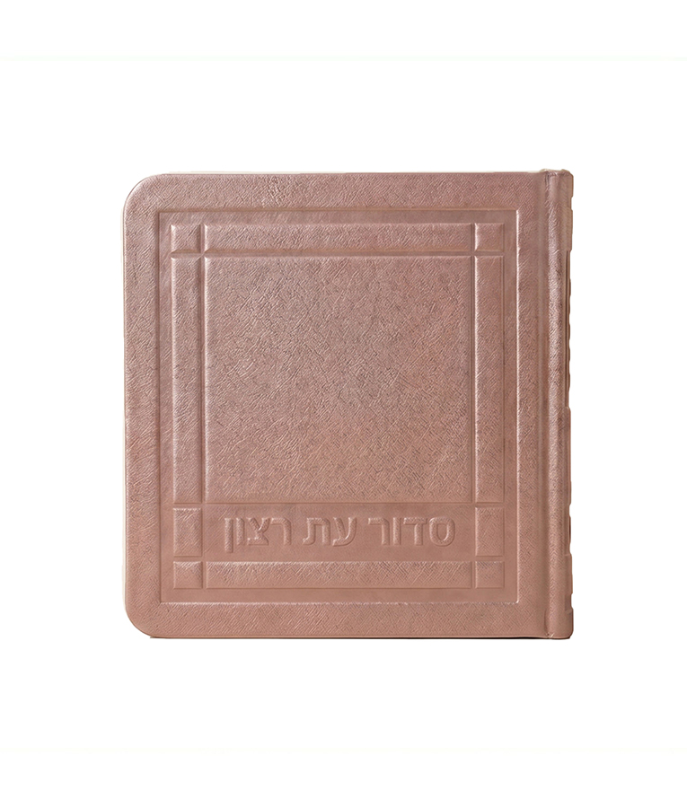 Mini Weekday Siddur - 3X3 Faux leather soft cover - Image 5