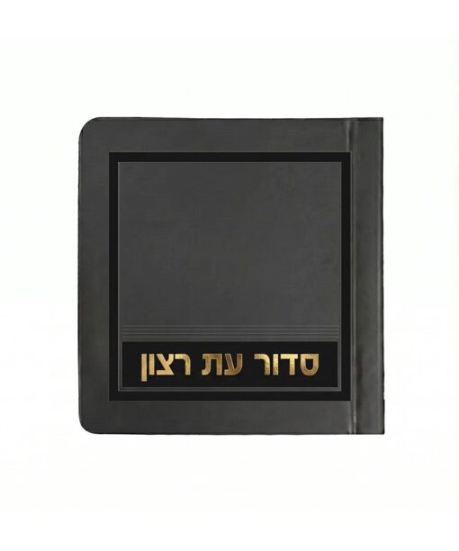 Mini Weekday Siddur - 3X3 Laminated soft cover