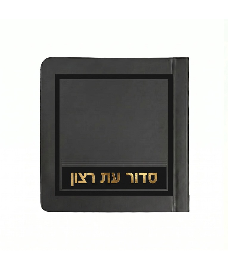 Mini Shabbos Siddur - 3X3 Laminated soft cover - Image 3