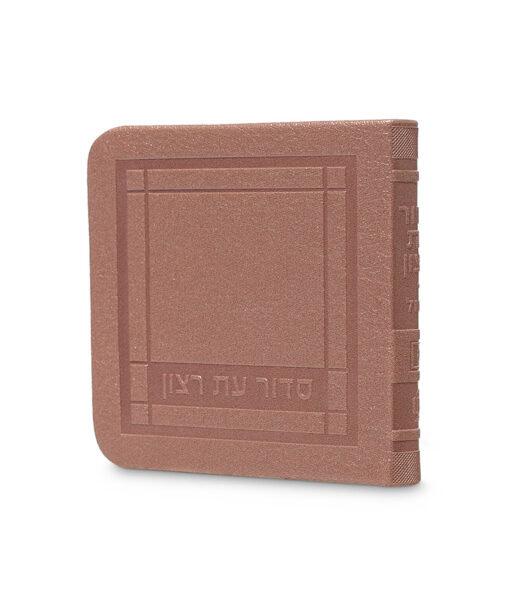 Mini Weekday Siddur - 3X3 Faux leather soft cover - Image 4