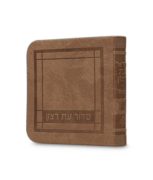 Mini Weekday Siddur - 3X3 Faux leather soft cover - Image 3