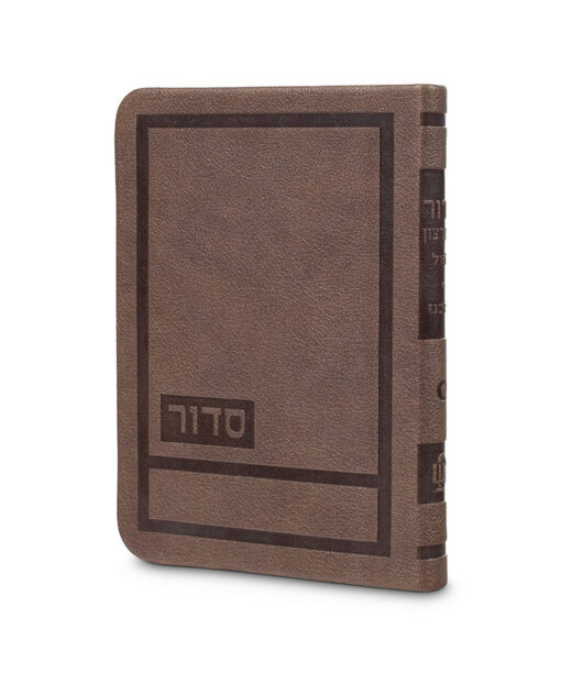 Hadar Style Shabbos Siddur 4X5.5