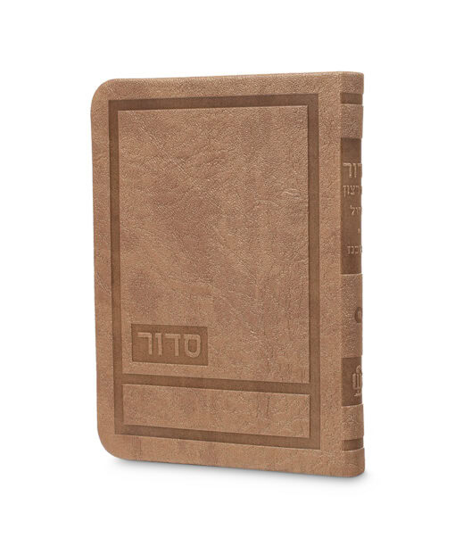 Hadar Style Weekday Siddur 4X5.5
