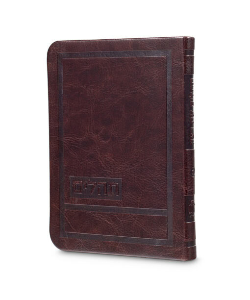 Hadar Style Tehillim - 4X5.5