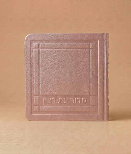 Mini Shabbos Siddur - 3X3 Faux leather soft cover - Image 2