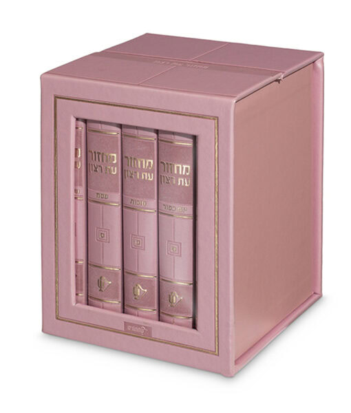 Choshen Style Machzorim 5 Vol - Faux Leather hard cover 5X7 - Image 5