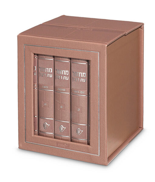 Choshen Style Machzorim 5 Vol - Faux Leather hard cover 5X7 - Image 3