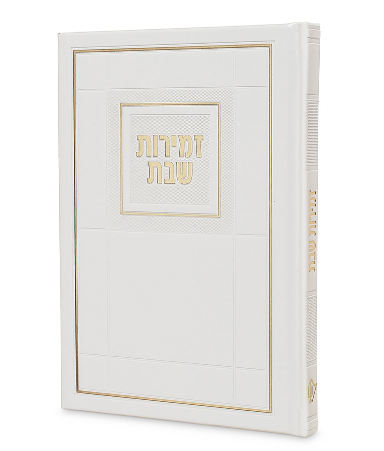 Zemirot Shabbat Choshen Style Hard cover 6X8.5 - Image 3