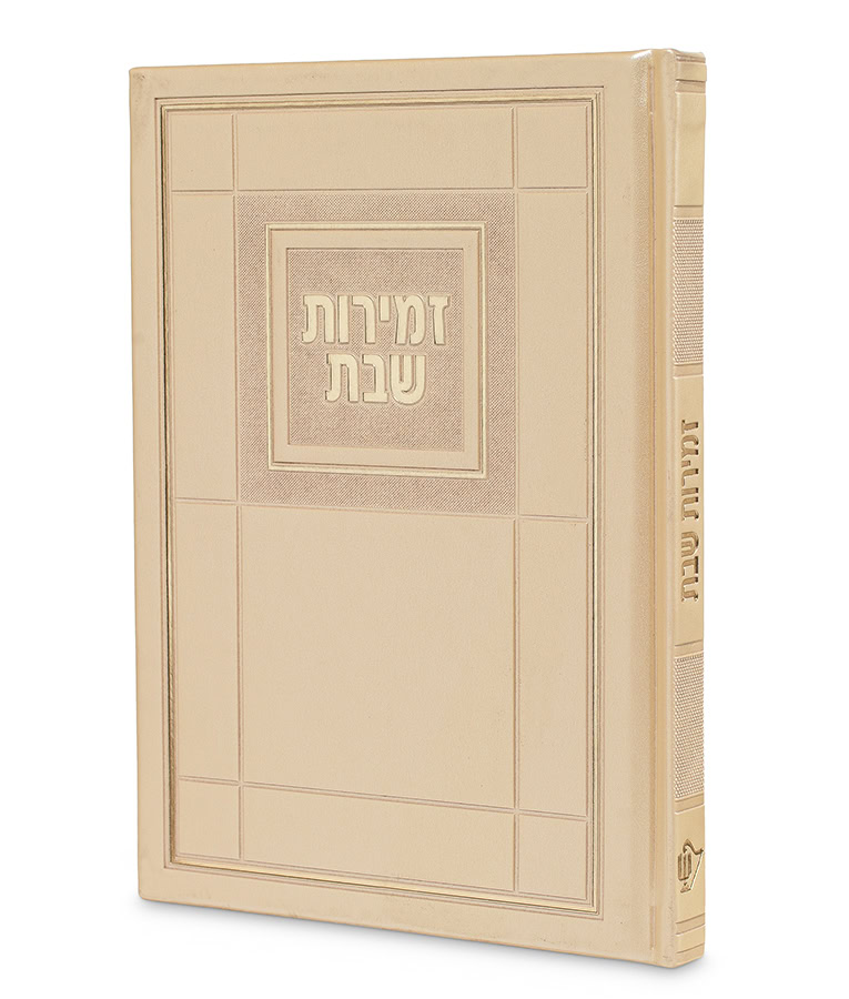 Zemirot Shabbat Choshen Style Hard cover 6X8.5 - Image 2